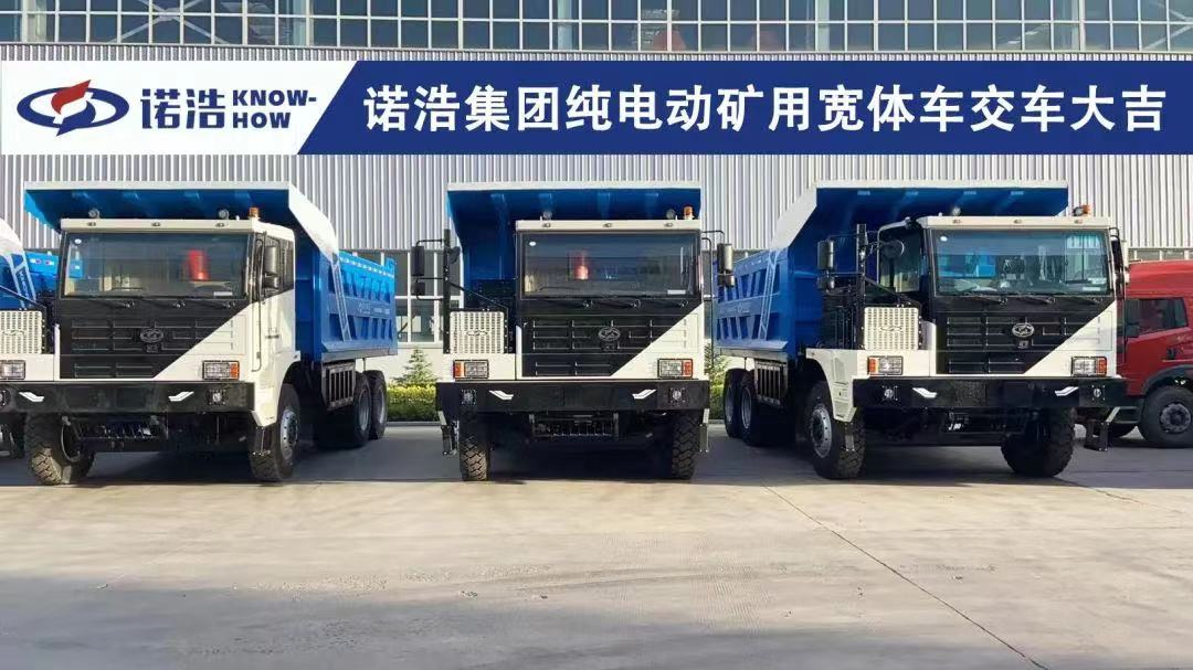 Good News|Hail Congratulation Know-How Pure Electric New Energy Mining Dump Truck Export out to Overseas