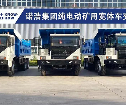 Good News|Hail Congratulation Know-How Pure Electric New Energy Mining Dump Truck Export out to Overseas